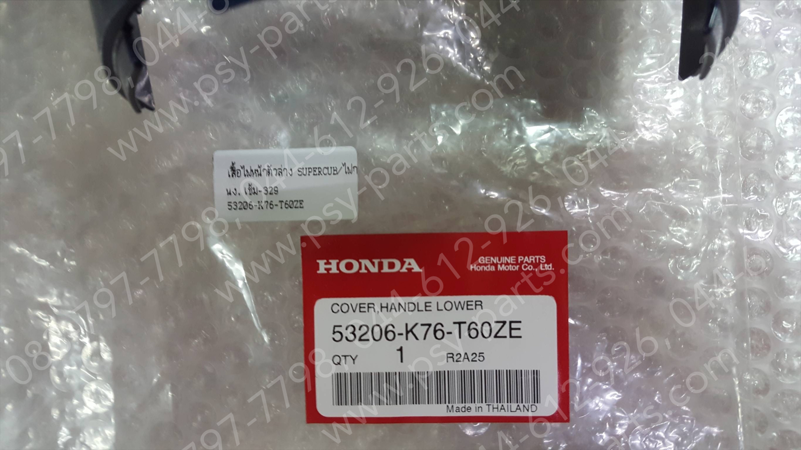 เสื้อไฟหน้าตัวล่าง DREAM SUPER CUB/ไฟกลม แท้ๆ สีน้ำเงินเข้ม (329) 53206-K76-T60ZE
