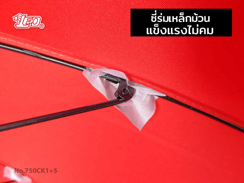 ร่มสนาม ร่มแม่ค้าขายของ ร้านกาแฟ ขนาดØ2.25เมตร ผ้าใบคูนิล่อนแบบหนา 2 หน้า ผิวมันกันน้ำ เช็ดทำความสะอาดง่าย