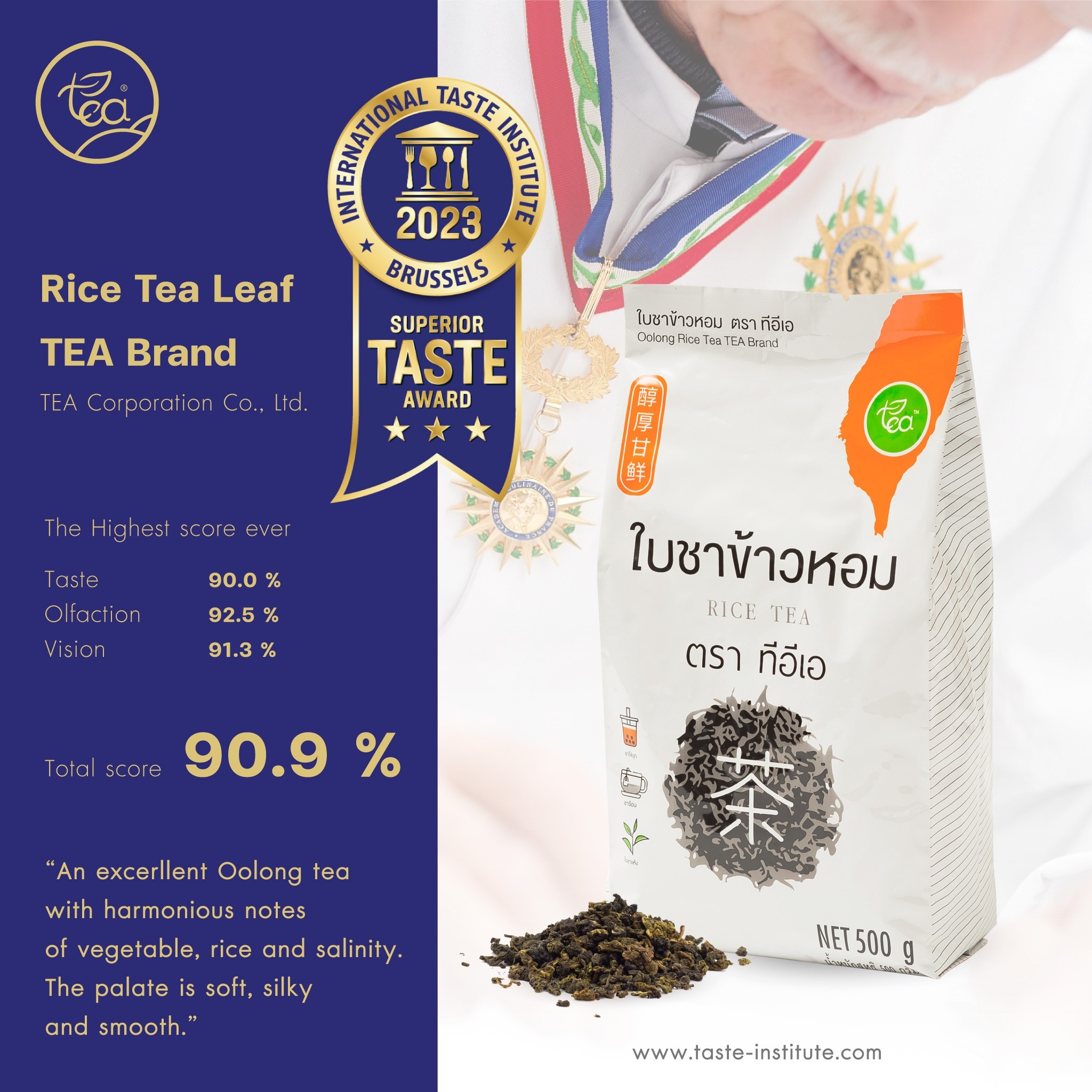 [ยกลัง 24 ถุง] ใบชาข้าวหอม ชาข้าวหอม ชาใส ชาข้าวหอมใส ชาข้าวหอมญี่ปุน อู่หลงข้าวหอม RiceTea ใบชา ขนาด 500 กรัม ตรา ทีอีเอ