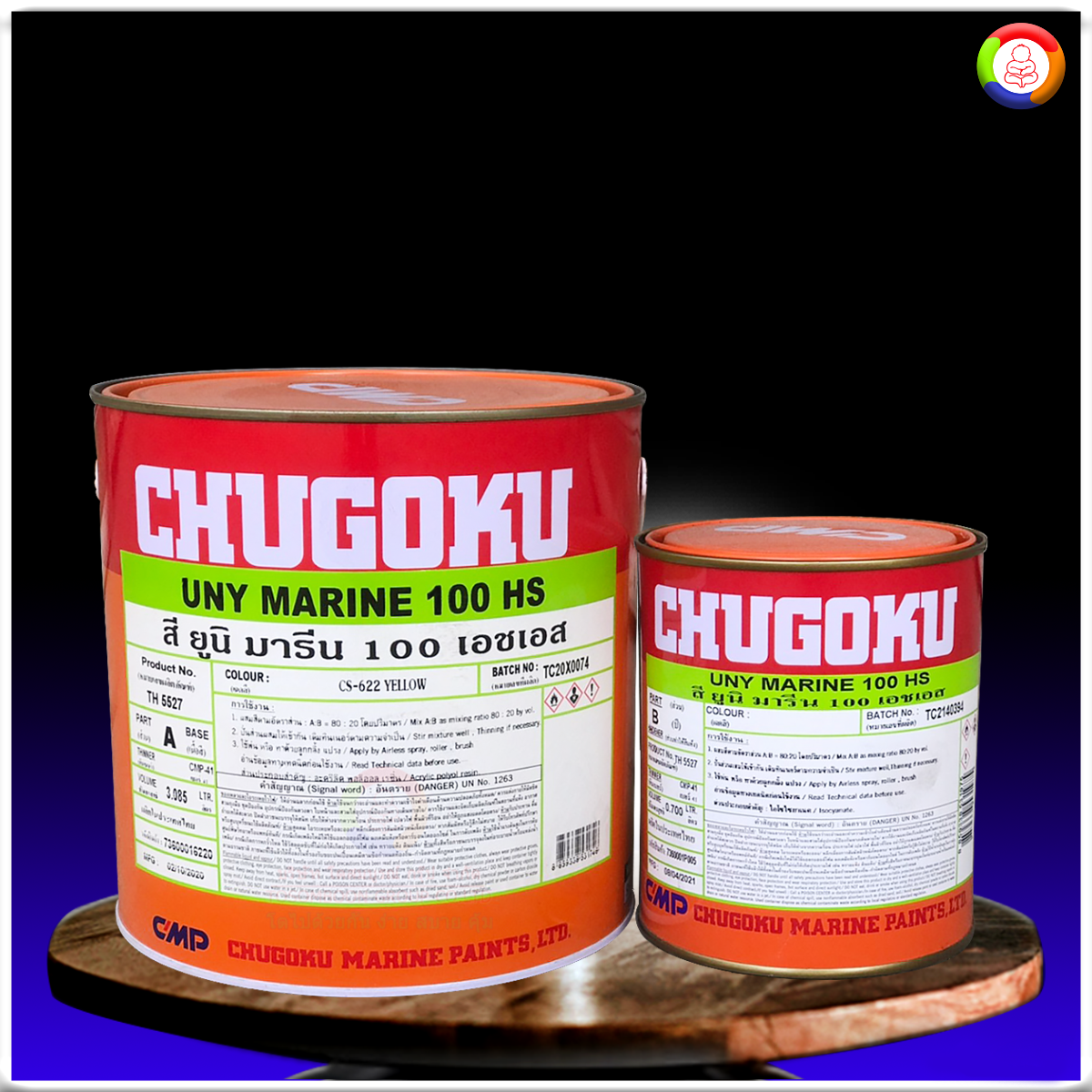 สีชูโกกุ ยูนิ มารีน 100 เอชเอส (เฉดพิเศษ) CHUGOKU UNY MARINE 100 HS (เฉดพิเศษ)