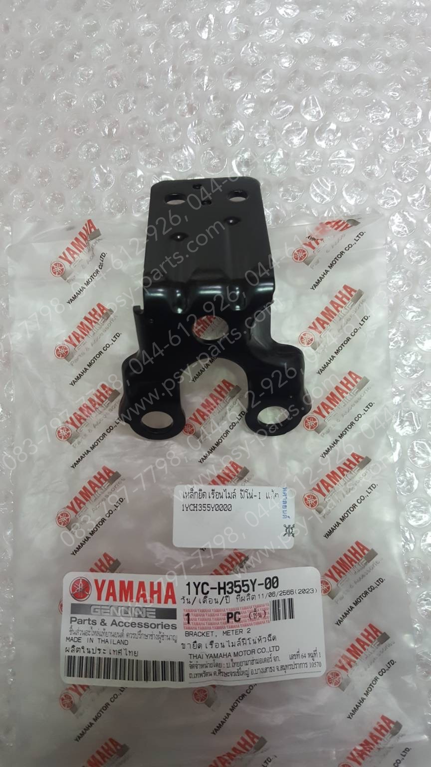 เหล็กยึดเรือนไมล์ FINO-I แท้ๆ 1YC-H355Y-00