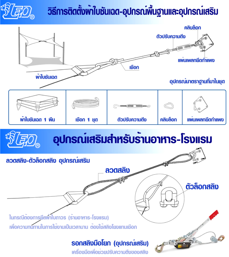 Leo ผ้าตาข่ายกรองแดด กันฝนปรอย สแลนตกแต่ง ม่านบังแดด ทรงสามเหลี่ยม Sunshade แถมฟรี ร่มพับ3ตอน