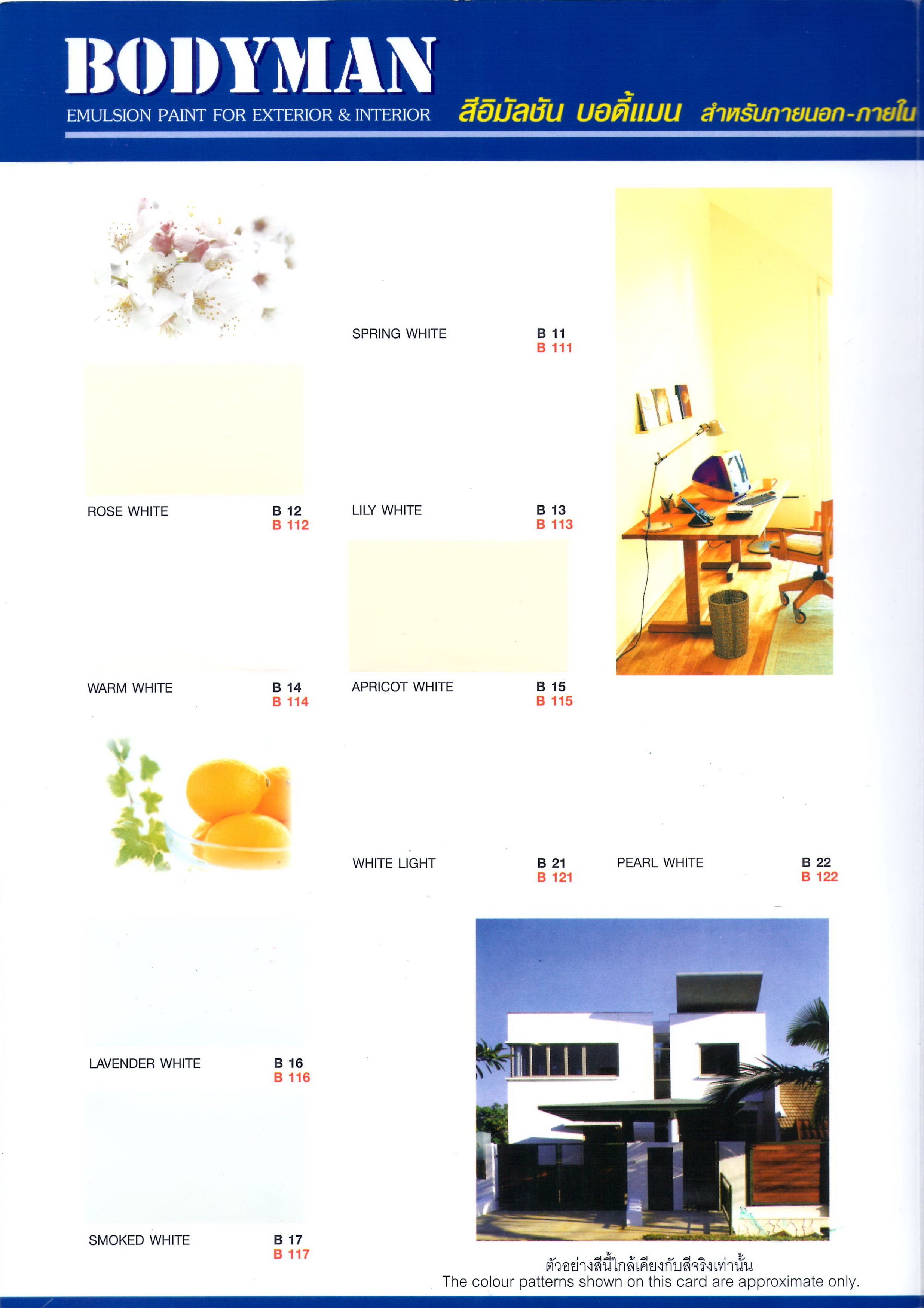 Bodyman Emulsion Paint For Exterior สีน้ำอะครีลิค บอดี้แมน สำหรับภายนอก (เฉดพิเศษ 18 ลิตร)