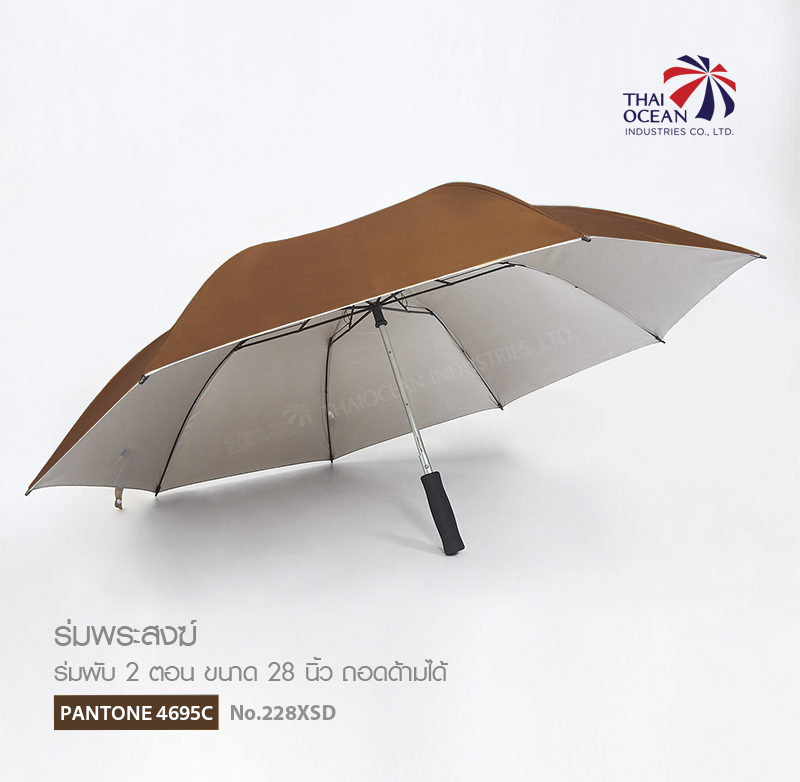 Leo ร่มพับพระสงฆ์ สำหรับกลดพระ ขนาดใหญ่28นิ้ว ถอดด้ามได้ มีสายสะพาย