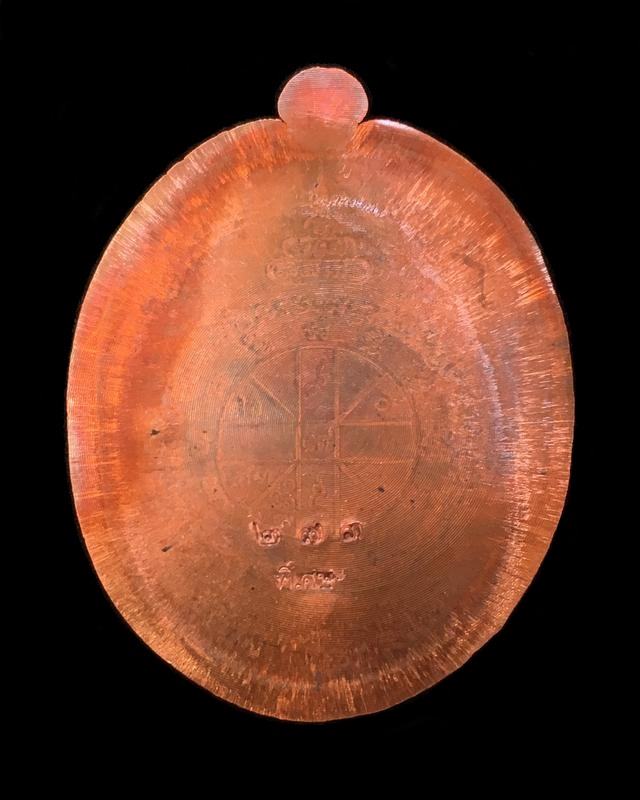 เหรียญหลวงพ่อคูณ ปริสุทโธ วัดบ้านไร่ รุ่นคูณสุคโต เหรียญสร้างบารมี พิมพ์เต็มองค์ (R3.2) เนื้อมหาชนวน หลังเรียบ ไม่ตัดปีก หมายเลข ๒๗๓