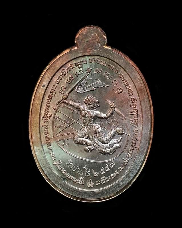 เหรียญหลวงพ่อคูณ วัดบ้านไร่ พิมพ์ครึ่งองค์ รุ่นปลอดภัย เจริญสุข เหรียญจากชุดกรรมการเล็ก เนื้อนวะโลหะ หลังหนุมาน เชิญธง หมายเลข ๒๓๔