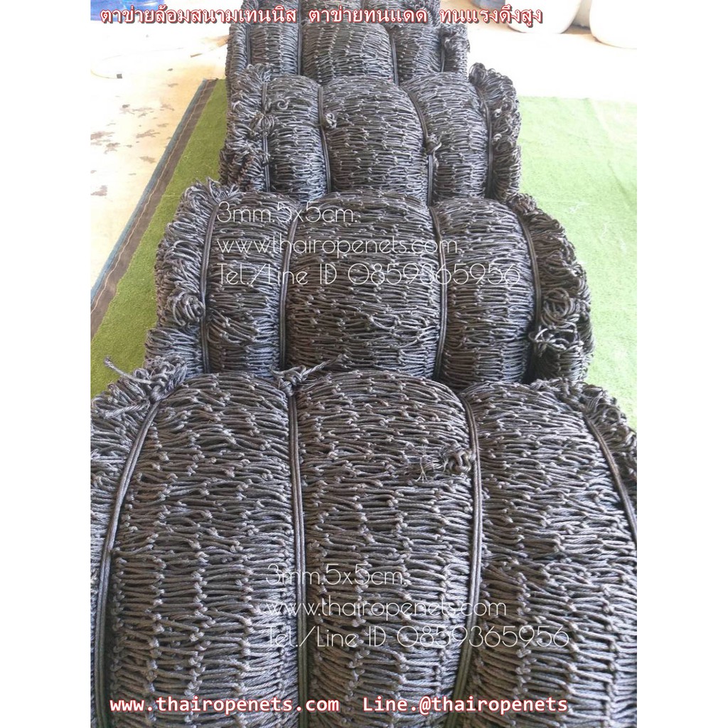 ตาข่ายล้อมสนามเทนนิส กั้นสนามเทนนิส ⭐️⭐️ความสูง 2 m. x ยาว 40 m.⭐️⭐️สีดำ 3 mm. ช่องตา 5 x 5 cm. ⭐️⭐️ทนแดด ทนฝน