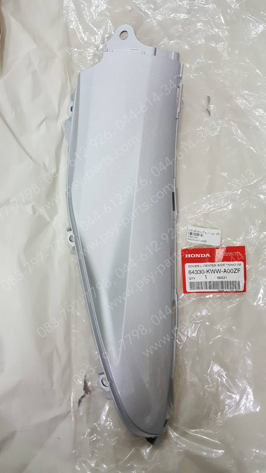 ฝาข้างตัวกลาง-ซ้าย WAVE 110-I แท้ๆ สีบรอนซ์ (NH411) 64330-KWW-A00ZF