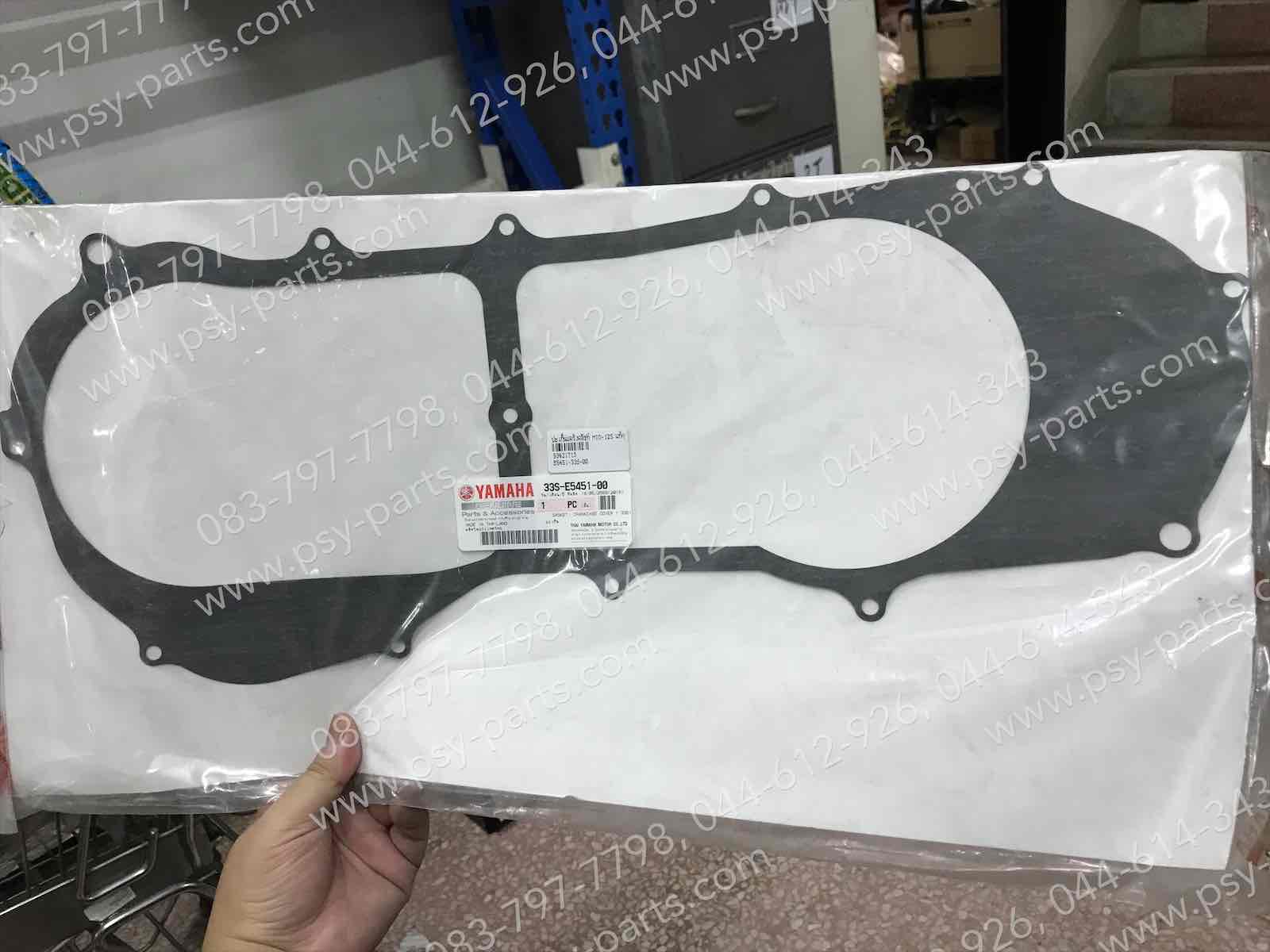 ปะเก็นแคร้งคลัทช์ MIO 125 แท้ๆ 33S-E5451-00
