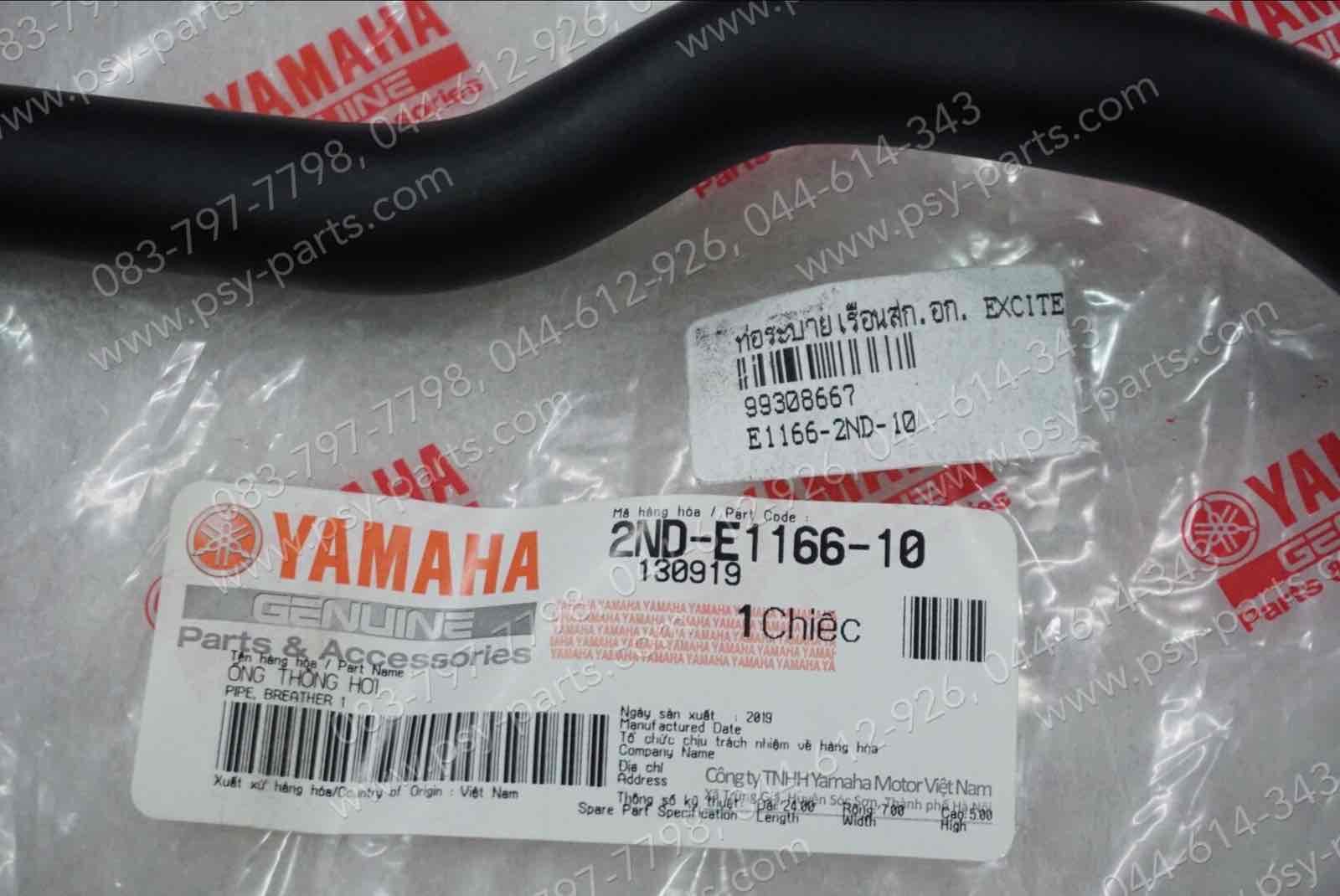 ท่อระบายเรือนไส้กรองอากาศ EXCITER แท้ๆ 2ND-E1166-10