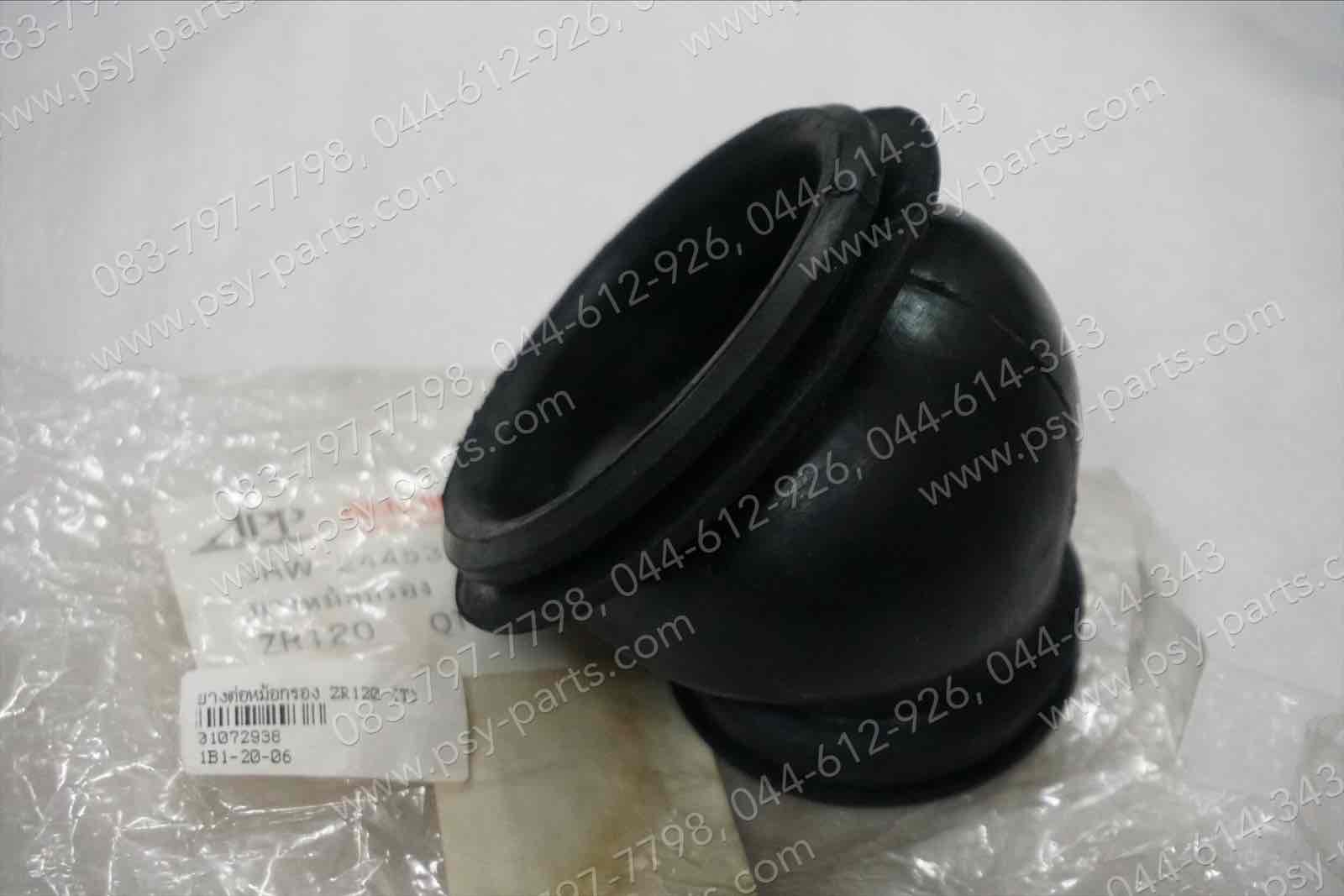 ยางต่อหม้อกรอง ZR 120 (T)