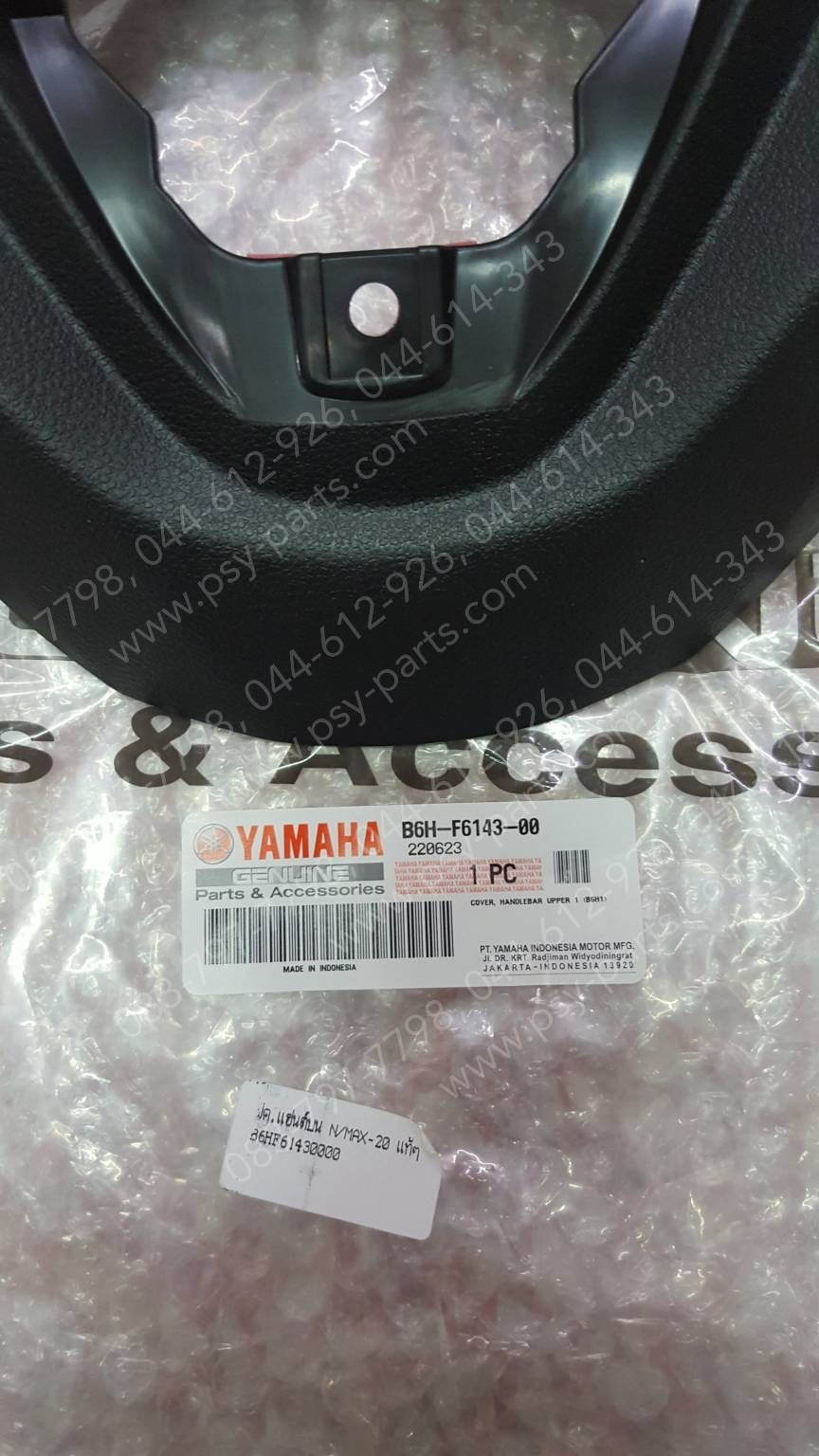 ฝาครอบแฮนด์บน NMAX/20 แท้ๆ B6H-F6143-00