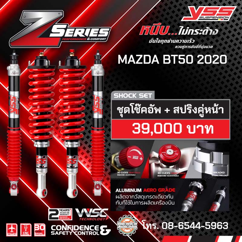 YSS Z Series สำหรับ MAZDA BT50 2020 Monotube ปรับหนืด 30ระดับ มั่นใจ นุ่มนวล