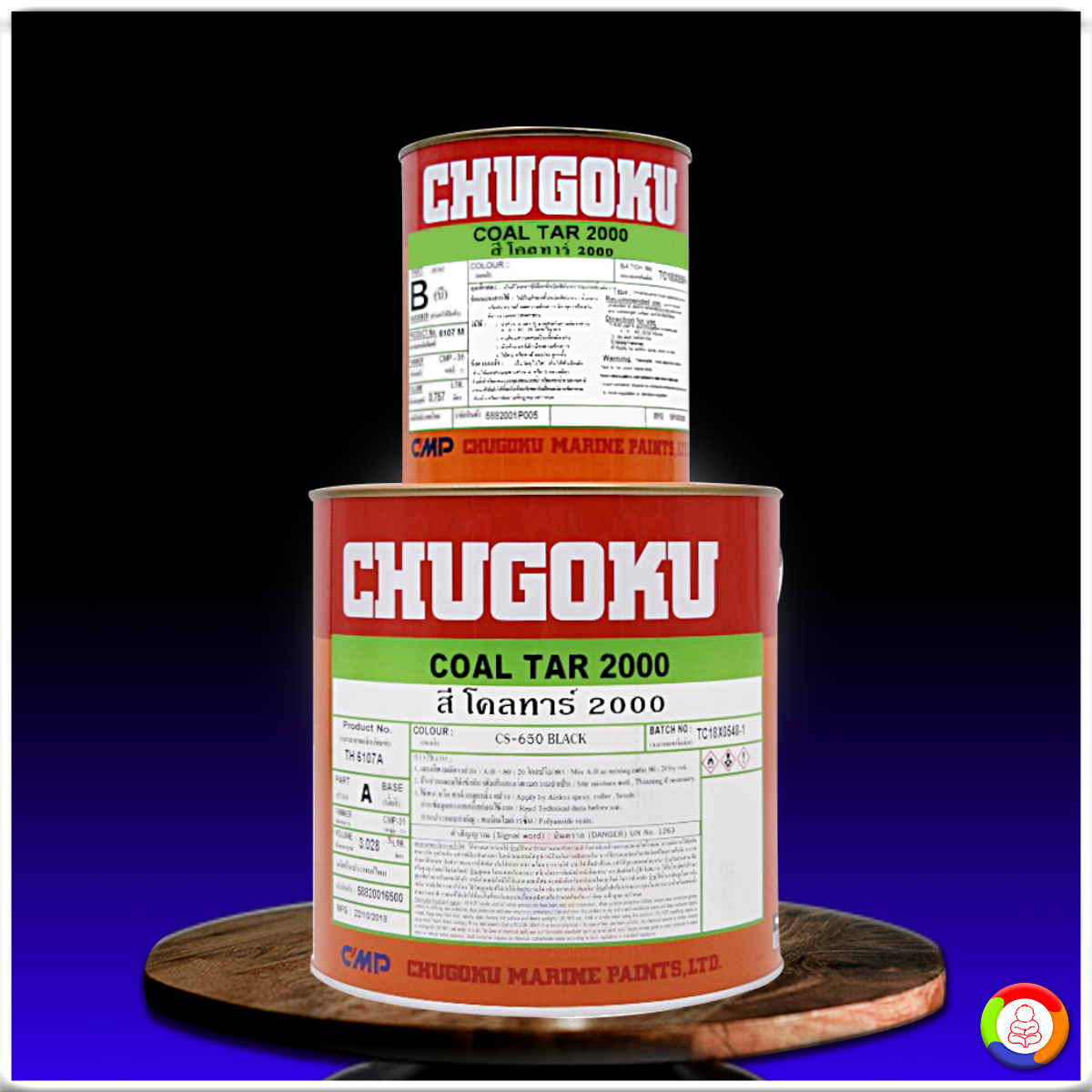 สีชูโกกุ โคลทาร์ 2000 CHUGOKU COAL TAR 2000