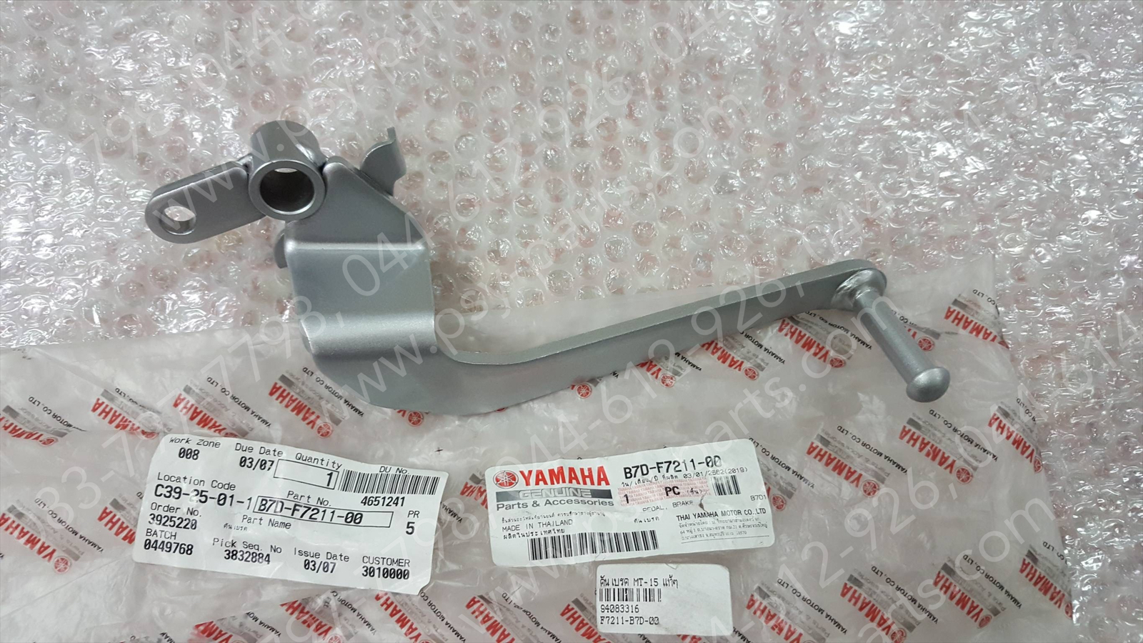 คันเบรค MT 15 แท้ๆ B7D-F7211-00