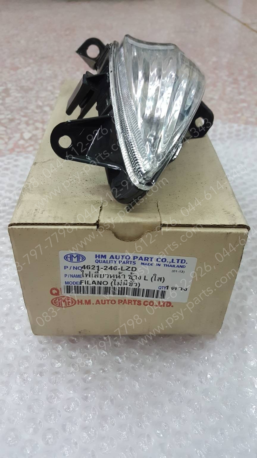 ไฟเลี้ยว FILANO ฝาใส หน้า-ซ้าย