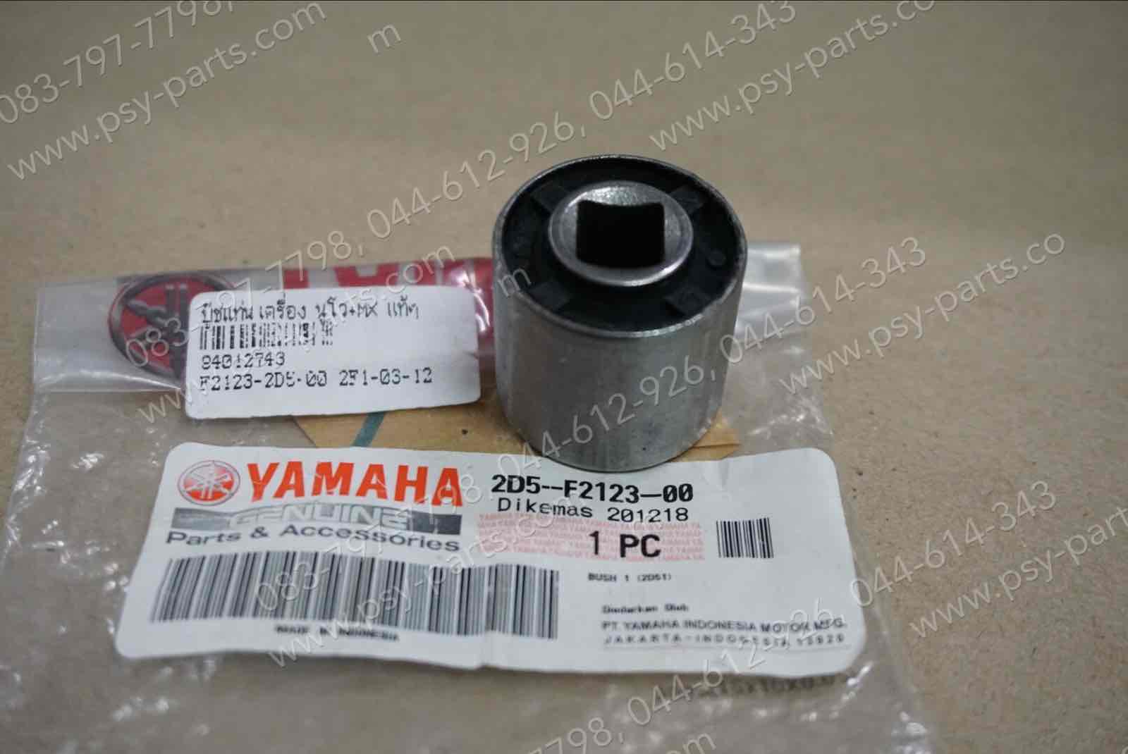 บูซแท่นเครื่อง NOUVO, NOUVO MX แท้ๆ 2D5-F2123-00