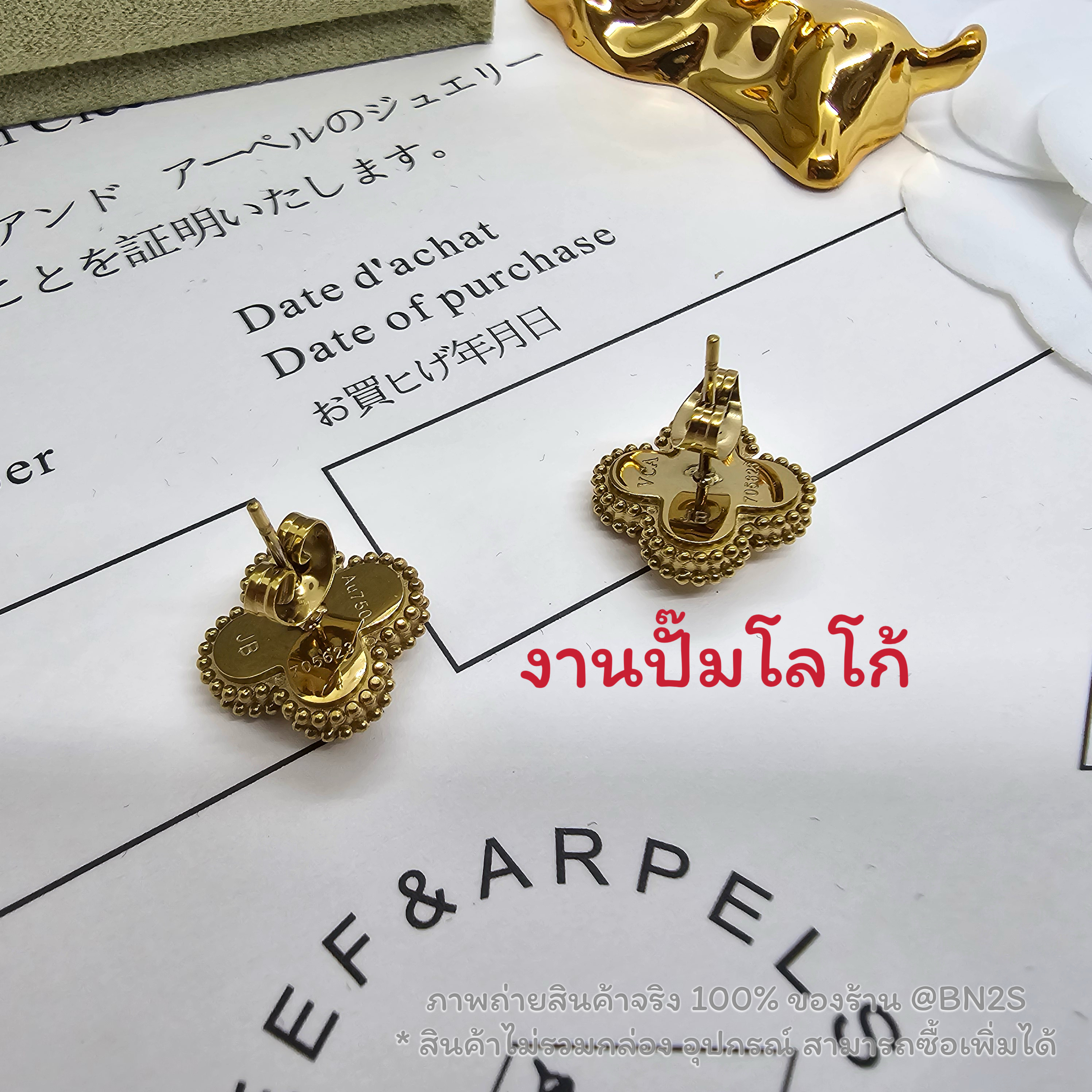 ต่างหูแวนคีฟ Van Cleef รุ่น Vintage Alhambra earrings งานปั๊มโลโก้ด้านหลัง อะไหล่สีทองงานสวย 1:1 พร้อมส่งในไทย เกรด ไฮเอน ไม่รวมกล่อง อุปกรณ์