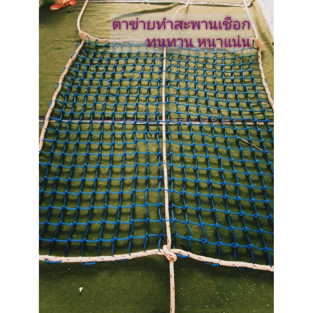 สะพานเชือก สะพานบ้านต้นไม้ สะพานฐานกิจกรรมลูกเสือ สูงด้านละ 1 m. ความยาว 2-5 m.