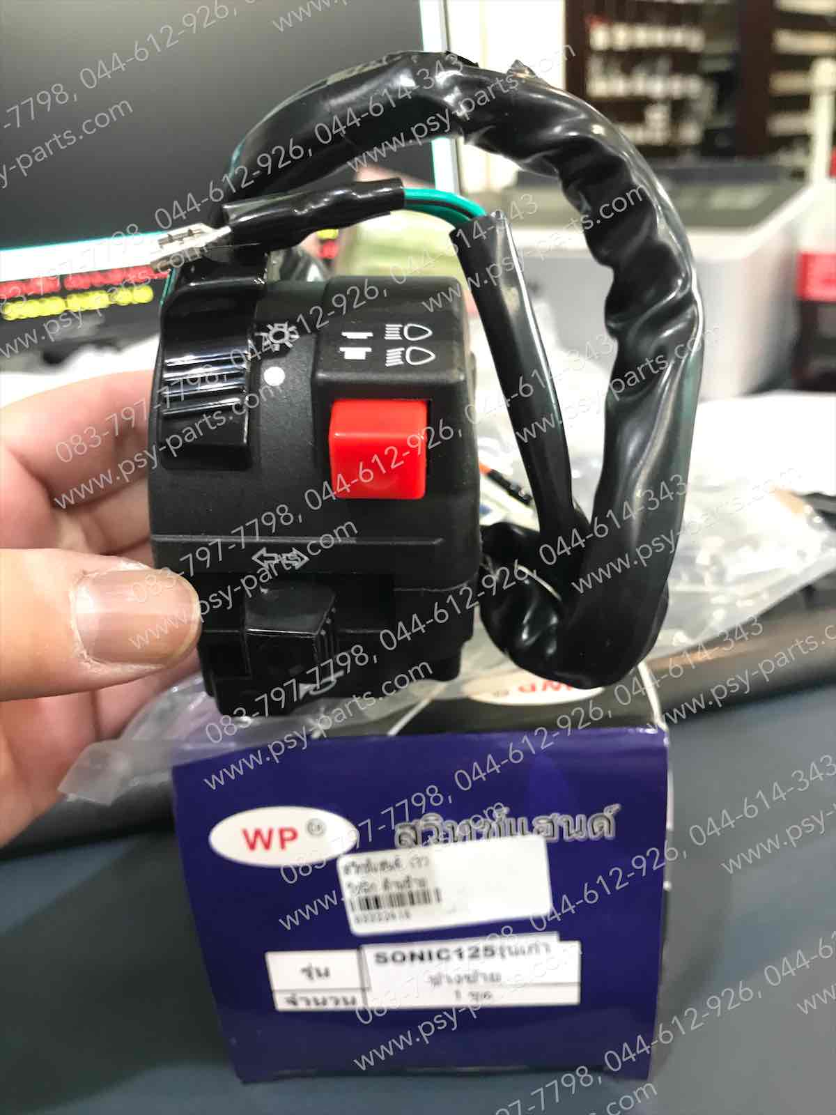 สวิทช์แฮนด์ SONIC (T) ด้านซ้าย