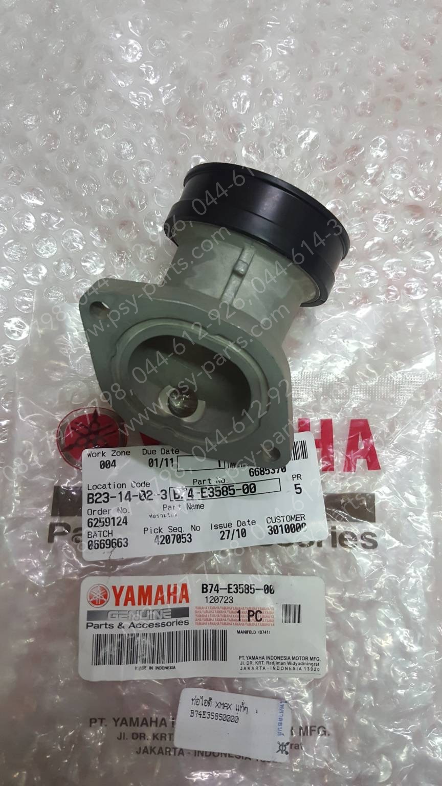 ท่อไอดี XMAX แท้ๆ B74-E3585-00