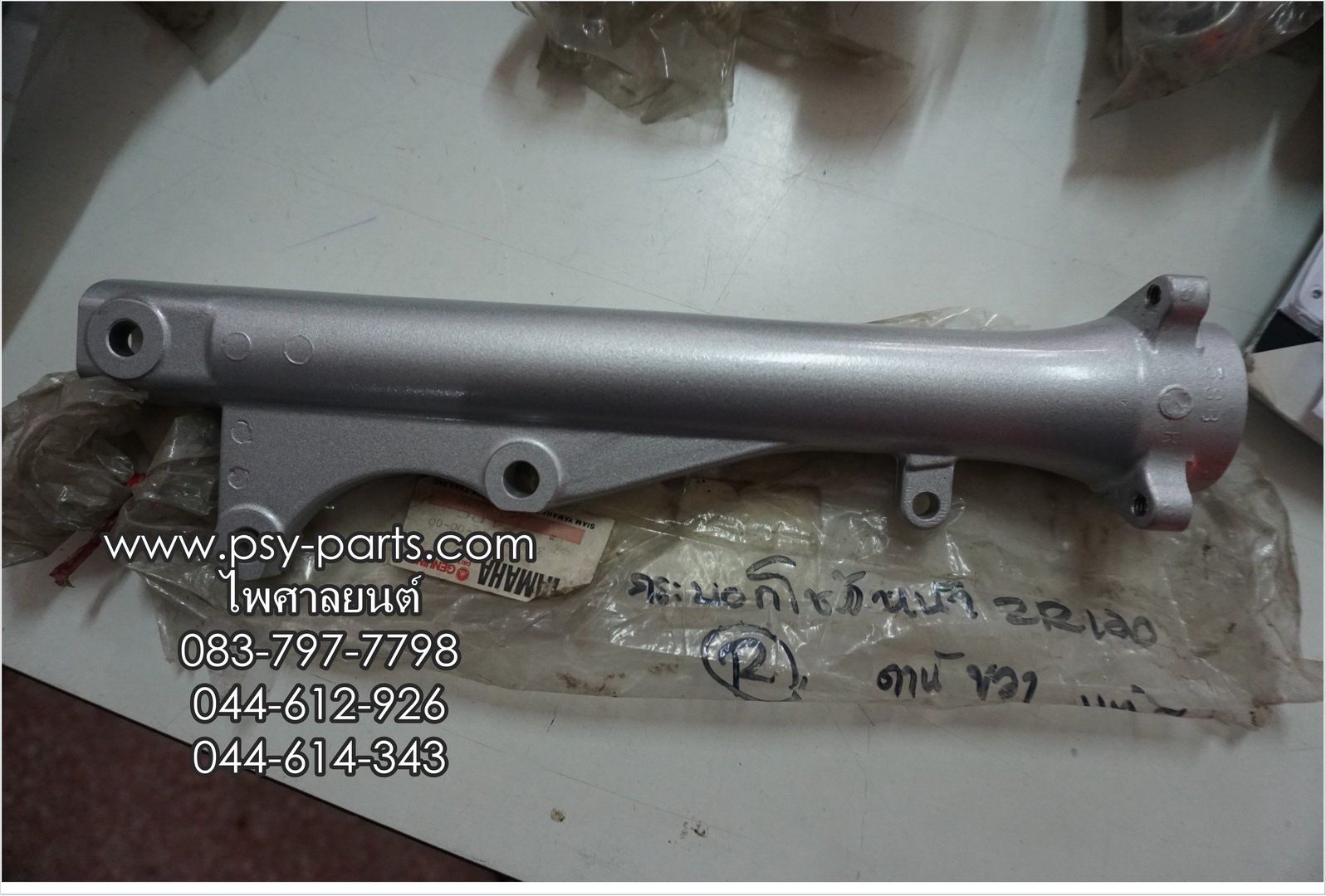 ปลอกโช้คหน้า ZR 120 แท้ๆ ด้านขวา 3SB-F3136-00 + ปลอกโช้คหน้า ZR 120 แท้ๆ ด้านซ้าย 3SB-F3126-00