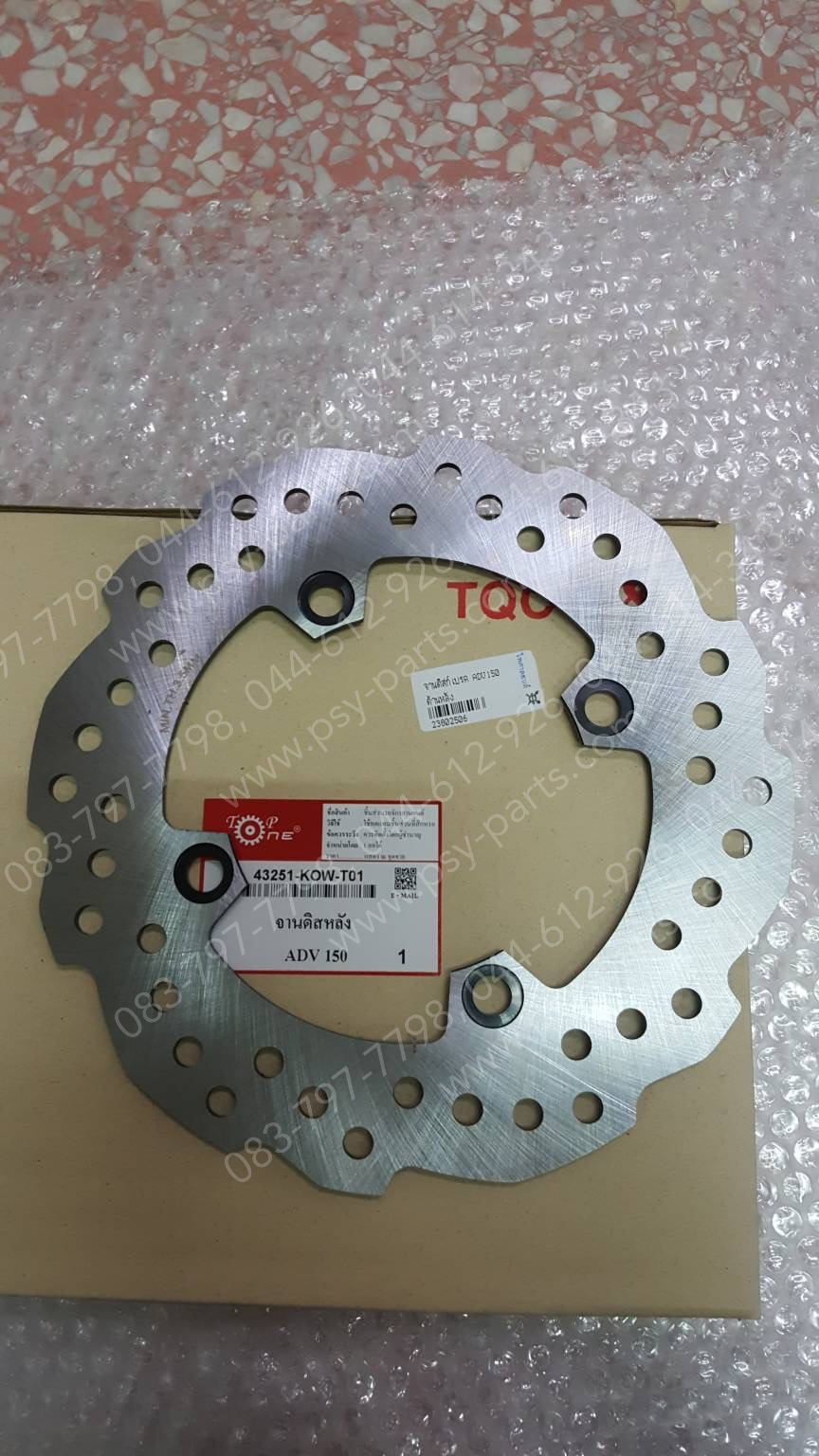 จานดิสก์เบรค ADV 150 (T) ด้านหลัง