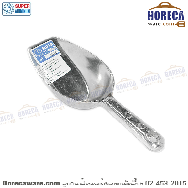 อลูมิเนียม ที่ตักน้ำแข็ง เบอร์ 3 Super aluminium [su01-3]