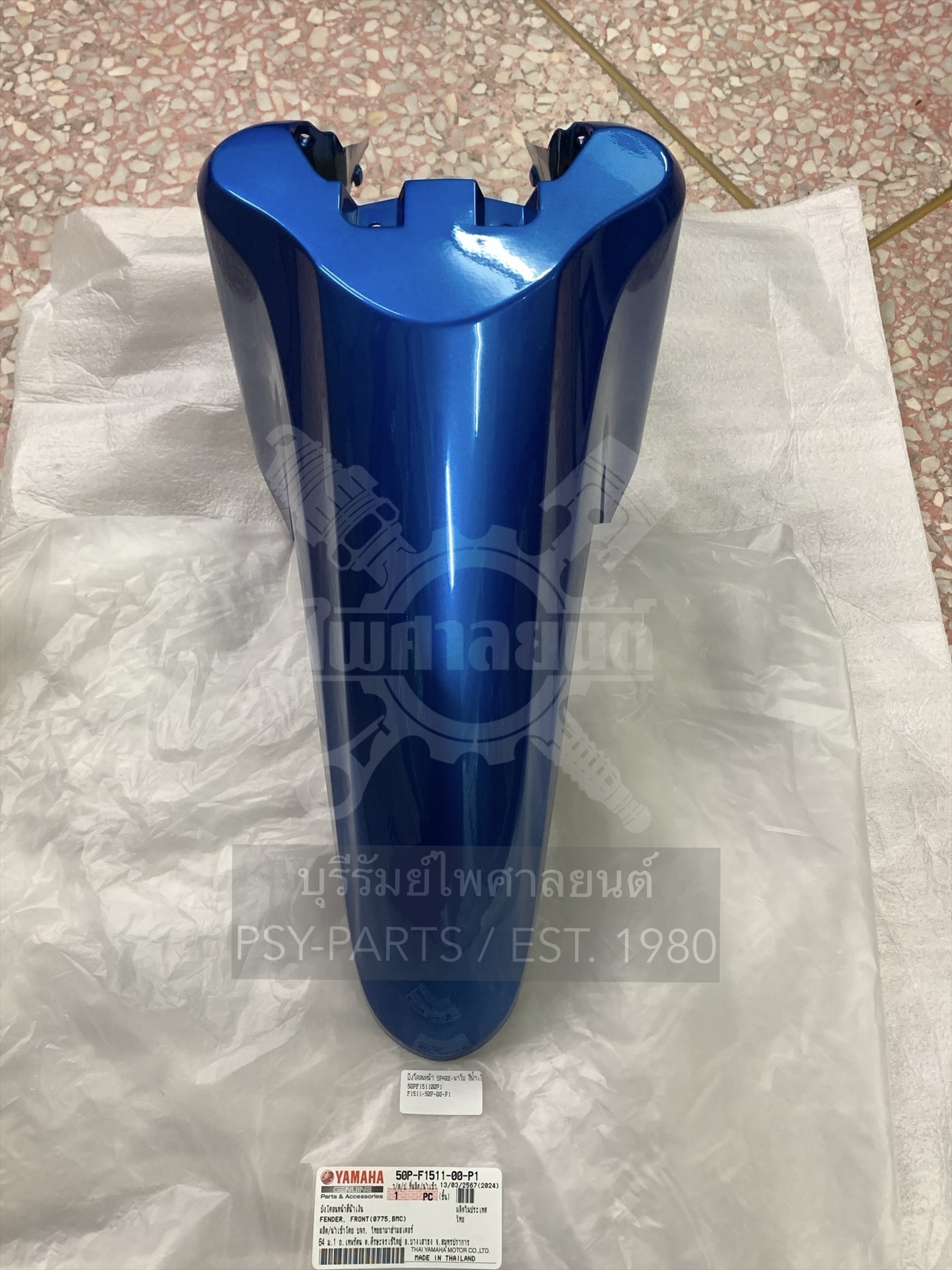 บังโคลนหน้า SPARK NANO แท้ๆ สีน้ำเงิน 50P-F1511-00-P1