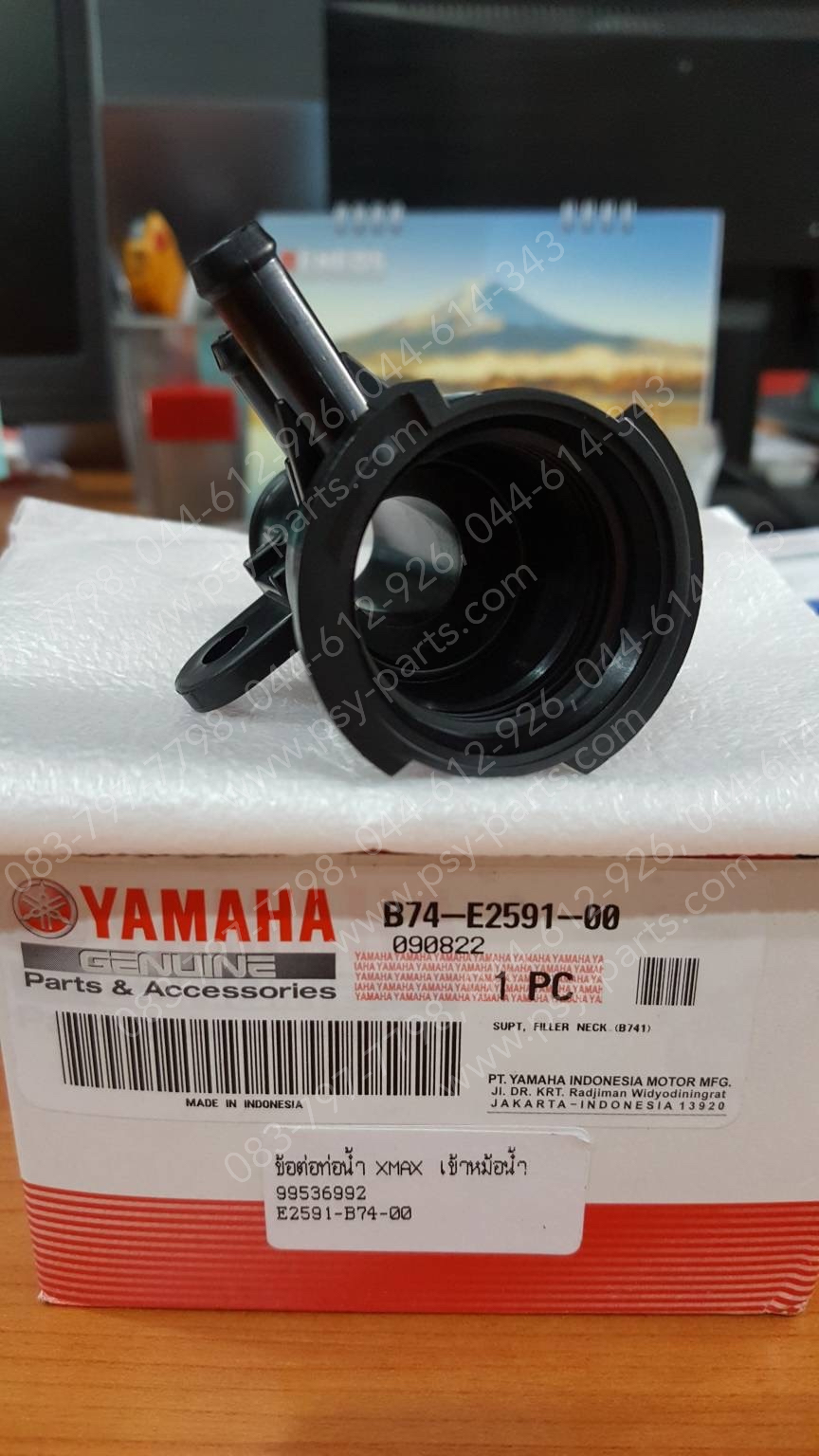 ข้อต่อท่อน้ำ XMAX แท้ๆ (เข้าหม้อน้ำ) B74-E2591-00