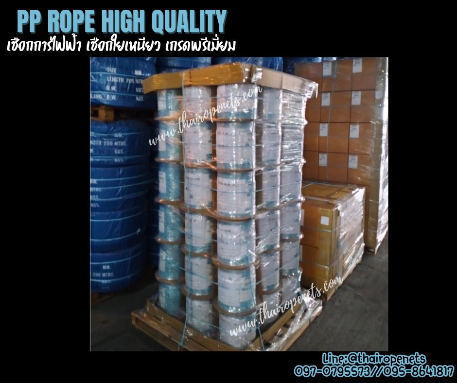 เชือกการไฟฟ้า เชือกใยยักษ์สีฟ้า ขนาด 10 มิล ยกม้วนยาว 200 เมตร เกรดพรีเมี่ยมลอยน้ำได้ มีใบ Cer มาตรฐานเกรดส่งออกต่างประเทศ พร้อมส่ง