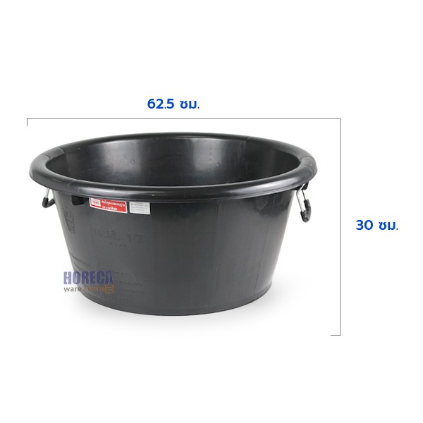 กาละมัง น.ส. no.17 ดำ นำสิน