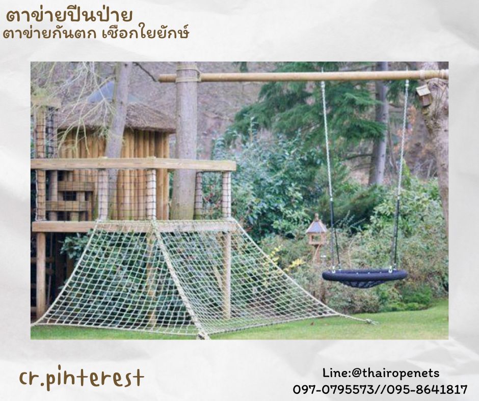 ตาข่ายกันตก ตาข่ายตกแต่ง เชือกใยยักษ์หนา 6 มิล ช่องตา 10x10 cm. รับทำตามขนาดที่ต้องการพร้อมใช้งานได้ทันที