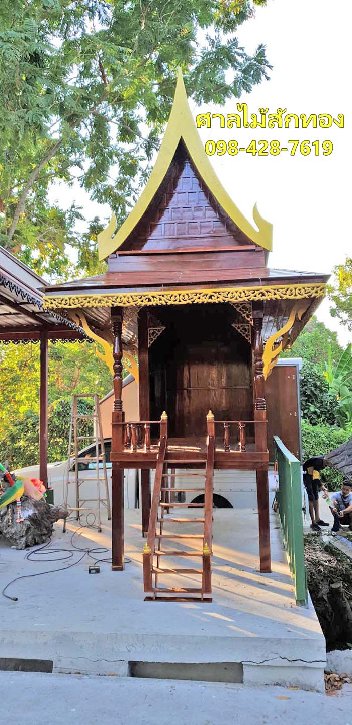 ศาลไม้สักทองขนาดใหญ่