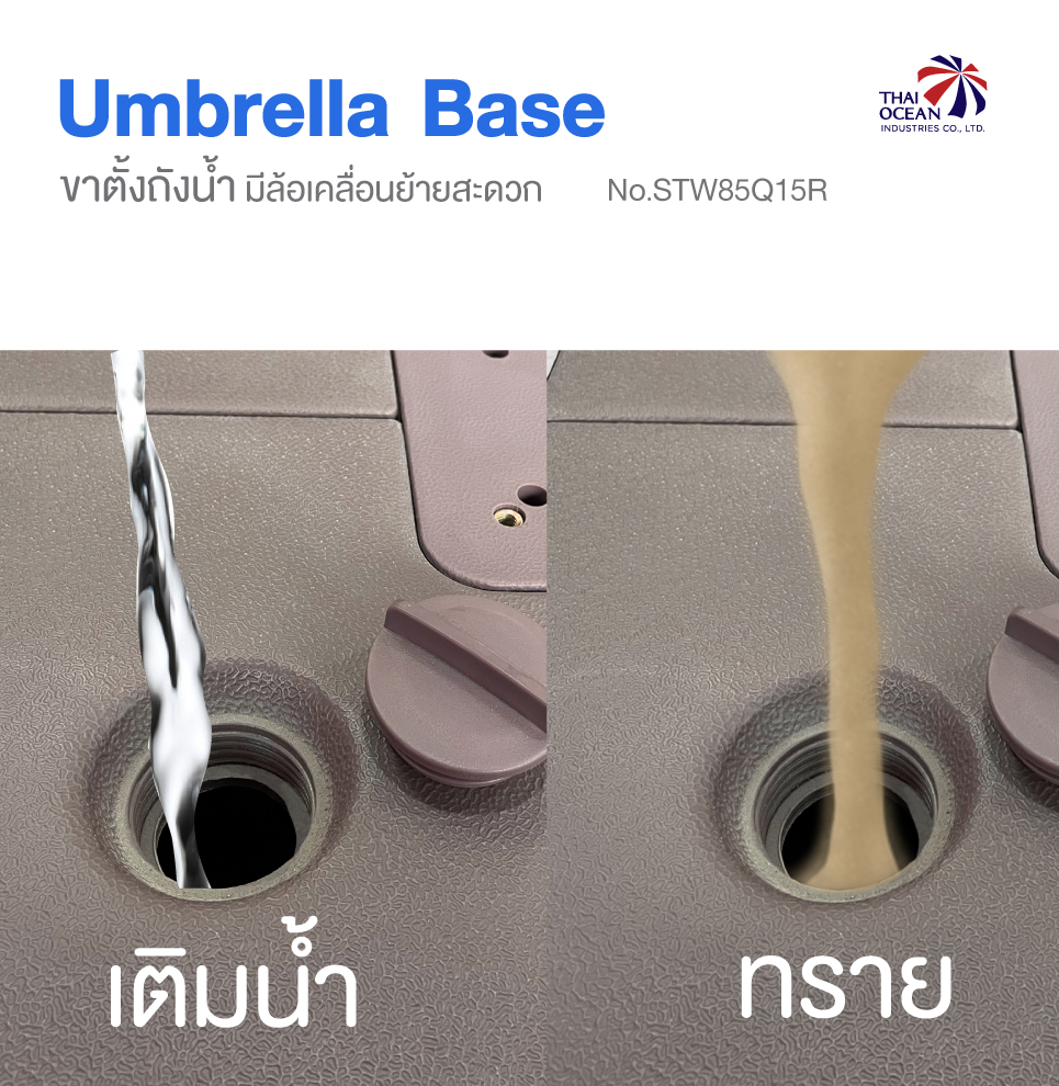 Leo ขาตั้งร่ม ฐานตั้งป้าย ฐานตั้งธง แบบเติมน้ำ ย้ายง่าย แค่ระบายน้ำออก