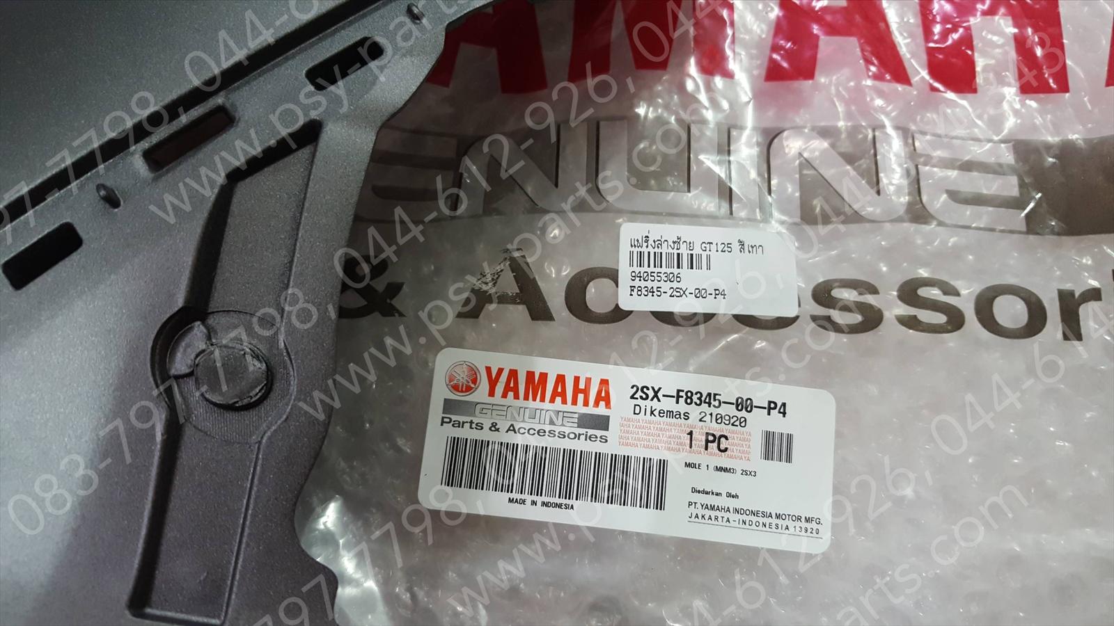 แฟริ่งล่างซ้าย GT 125 แท้ๆ สีเทาดำด้าน (1278) 2SX-F8345-00-P4