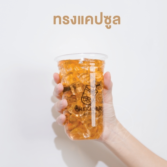 [ยกลัง 20 แถว] แก้วแคปซูล แก้วสรีน พิมพ์ลาย แก้วพลาสติก ชาไข่มุก แก้ว22ออนซ์ แก้วPP แก้วปาก95 (20 แถว/ลัง) แก้วพลาสติกสกรีนลาย