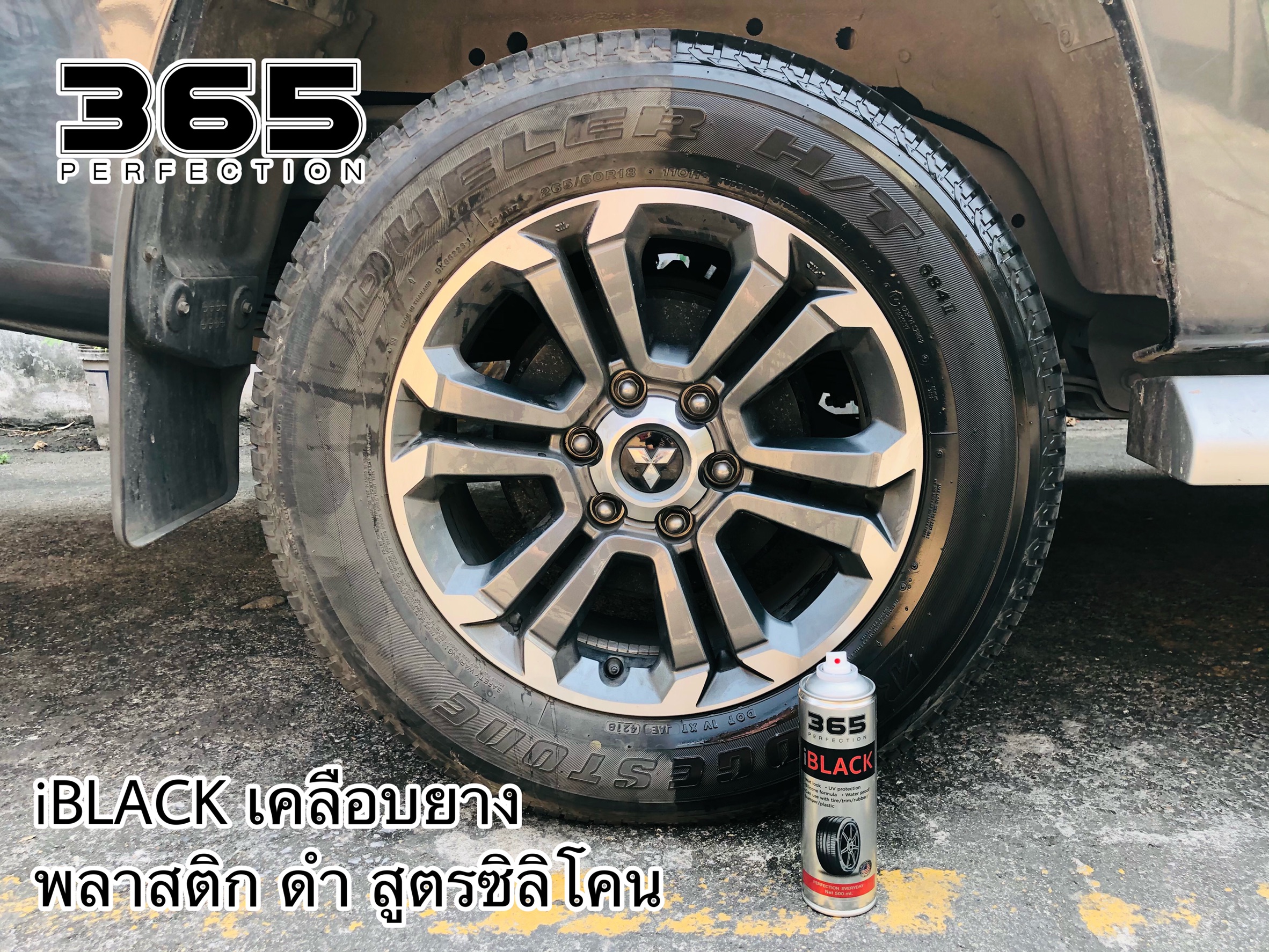 iBLACK สเปรย์เคลือบยาง ซิลิโคน SPEC 1000