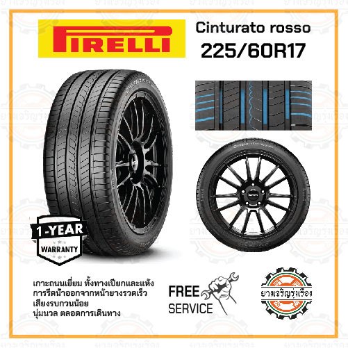Pirelli Cinturato Rosso 225/60R17 99H