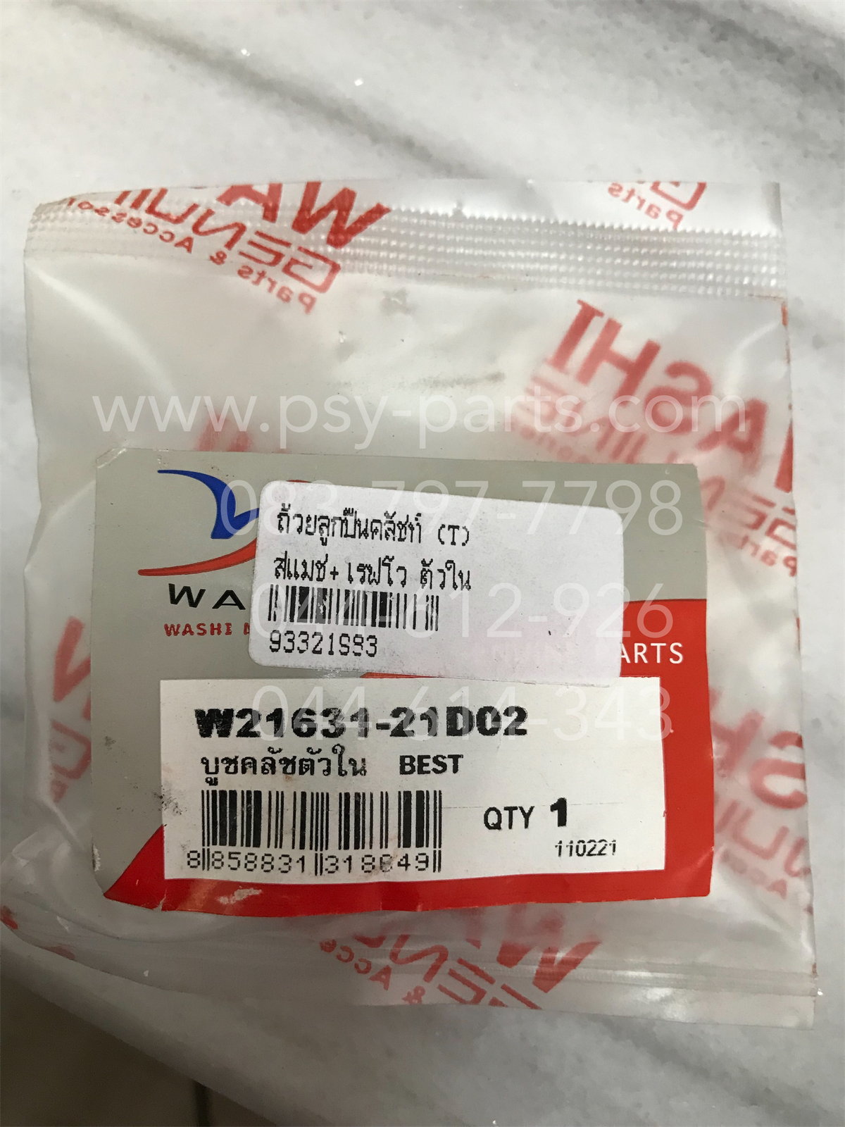 ถ้วยลูกปืนคลัทช์ SMASH, SMASH REVO (T) ตัวใน