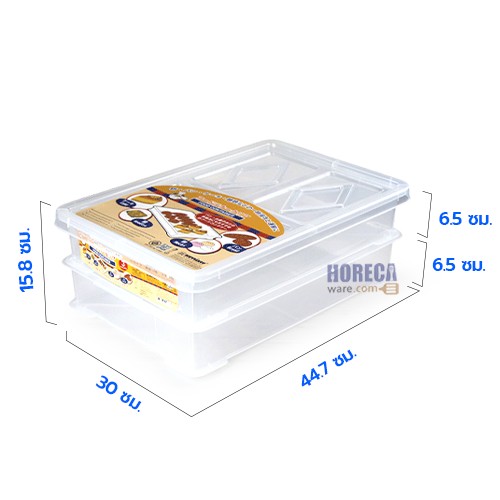 ชุดกล่องเบเกอรี่2ใบพร้อมฝา 30x44x15ซม. คีย์เวย์ Keyway