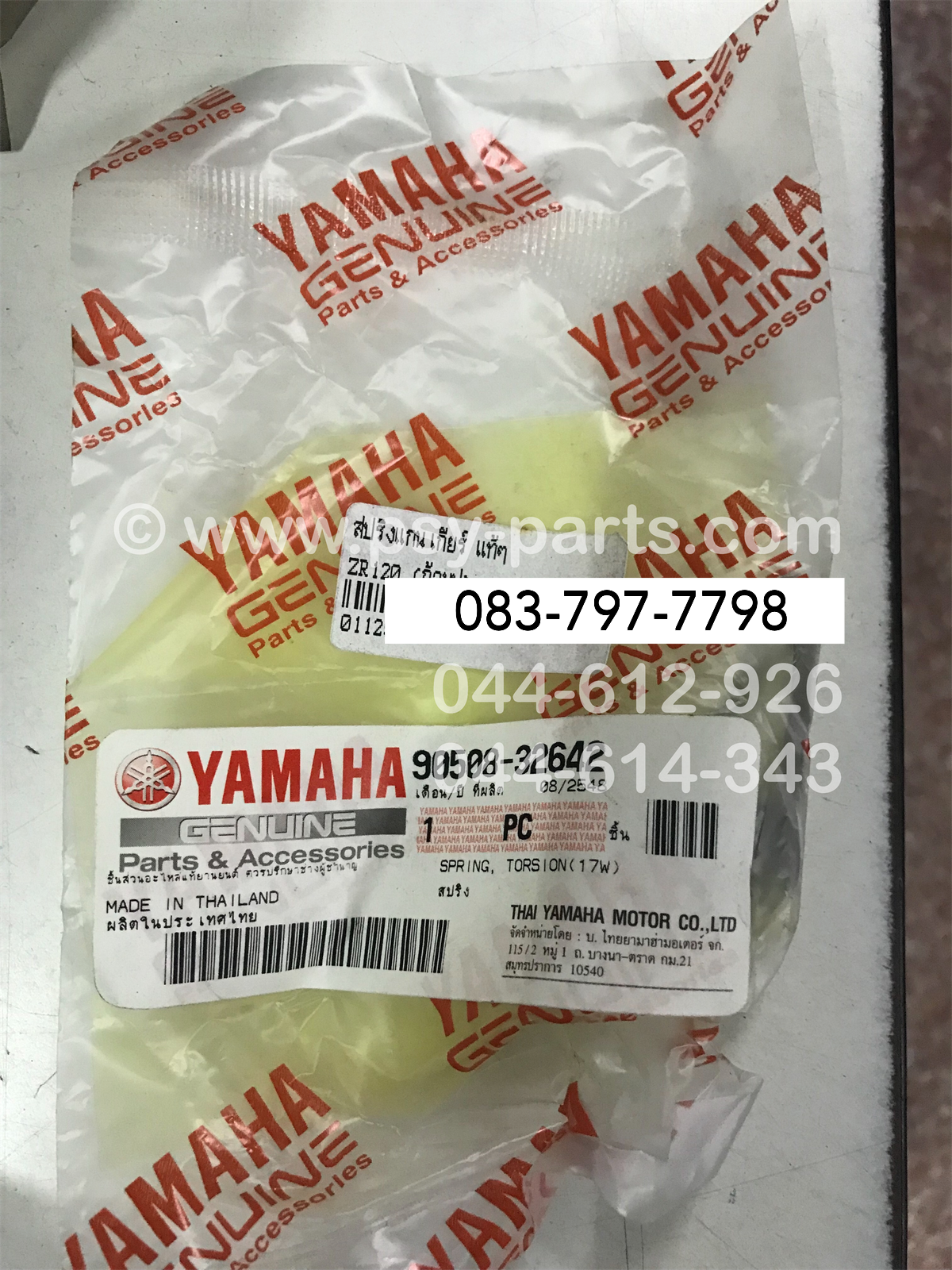 สปริงแกนเกียร์ ZR 120 แท้ๆ (ก้ามปู) 90508-32642