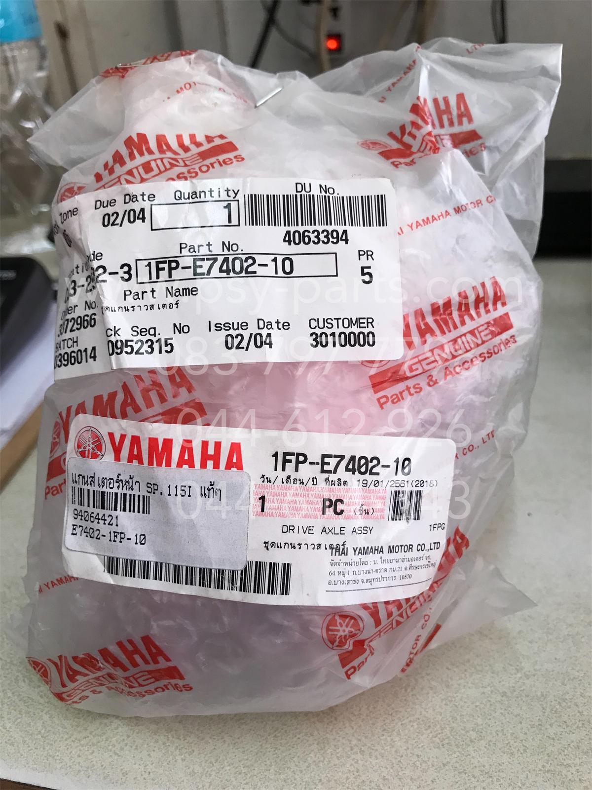 แกนสเตอร์หน้า SPARK 115-I แท้ๆ 1FP-E7402-10