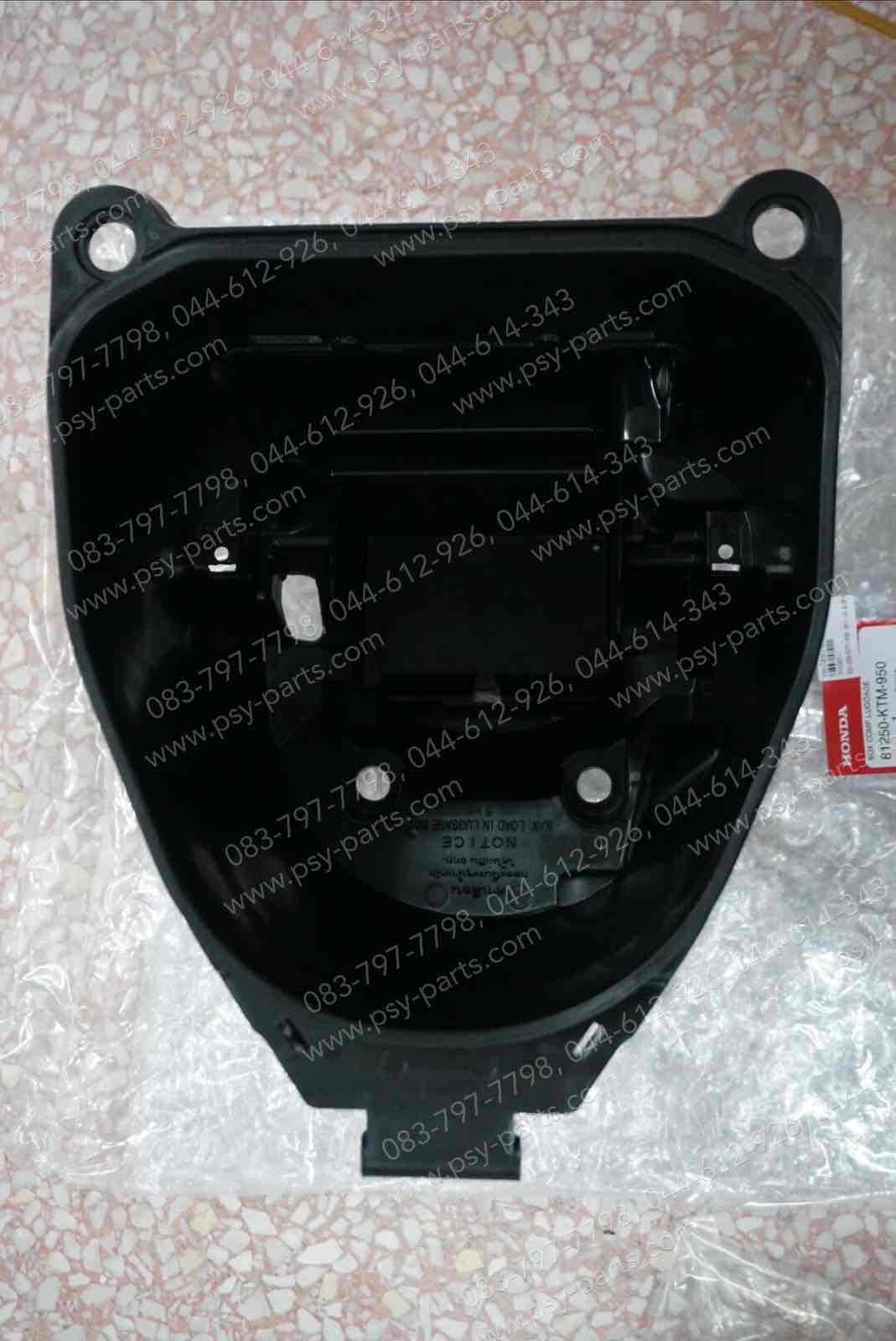 กล่องใส่ของ WAVE 125, WAVE 125-I, WAVE 125R, WAVE 125S แท้ๆ 81250-KTM-950