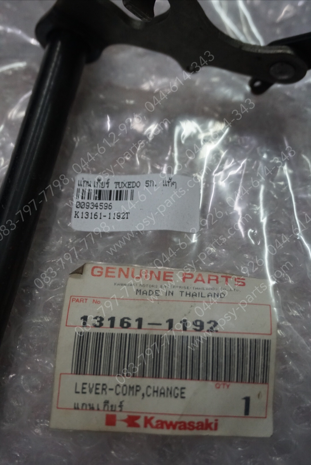 แกนเกียร์ TUXEDO 5 เกียร์ แท้ๆ 13161-1192