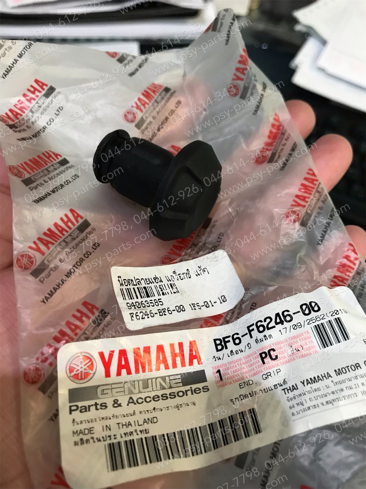 น็อตปลายแฮนด์ AEROX แท้ๆ สีดำด้าน BF6-F6246-00 (ราคาต่อ 1 ชิ้น)