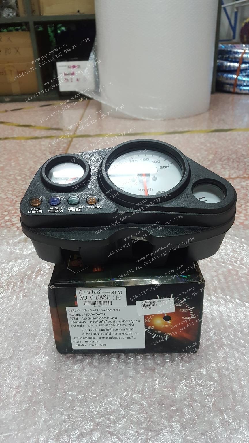 เรือนไมล์ชุด DASH 6 เกียร์ (T)