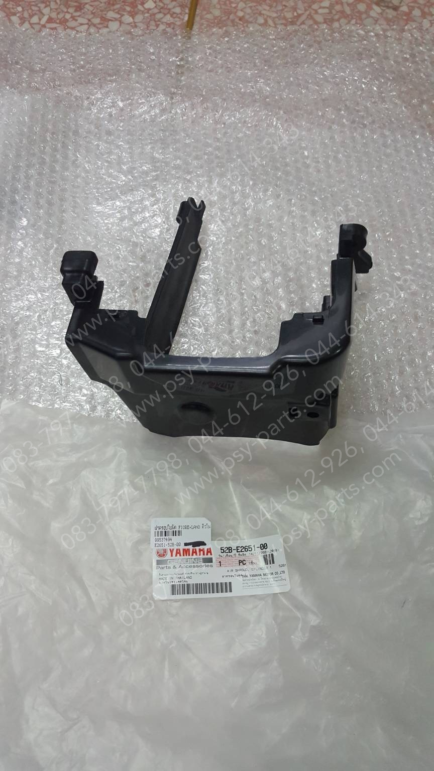 ฝาครอบใบพัด FIORE, FILANO แท้ๆ ตัวใน 52B-E2651-00