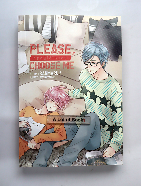 เลือกพี่ได้ไหมครับ Please choose me