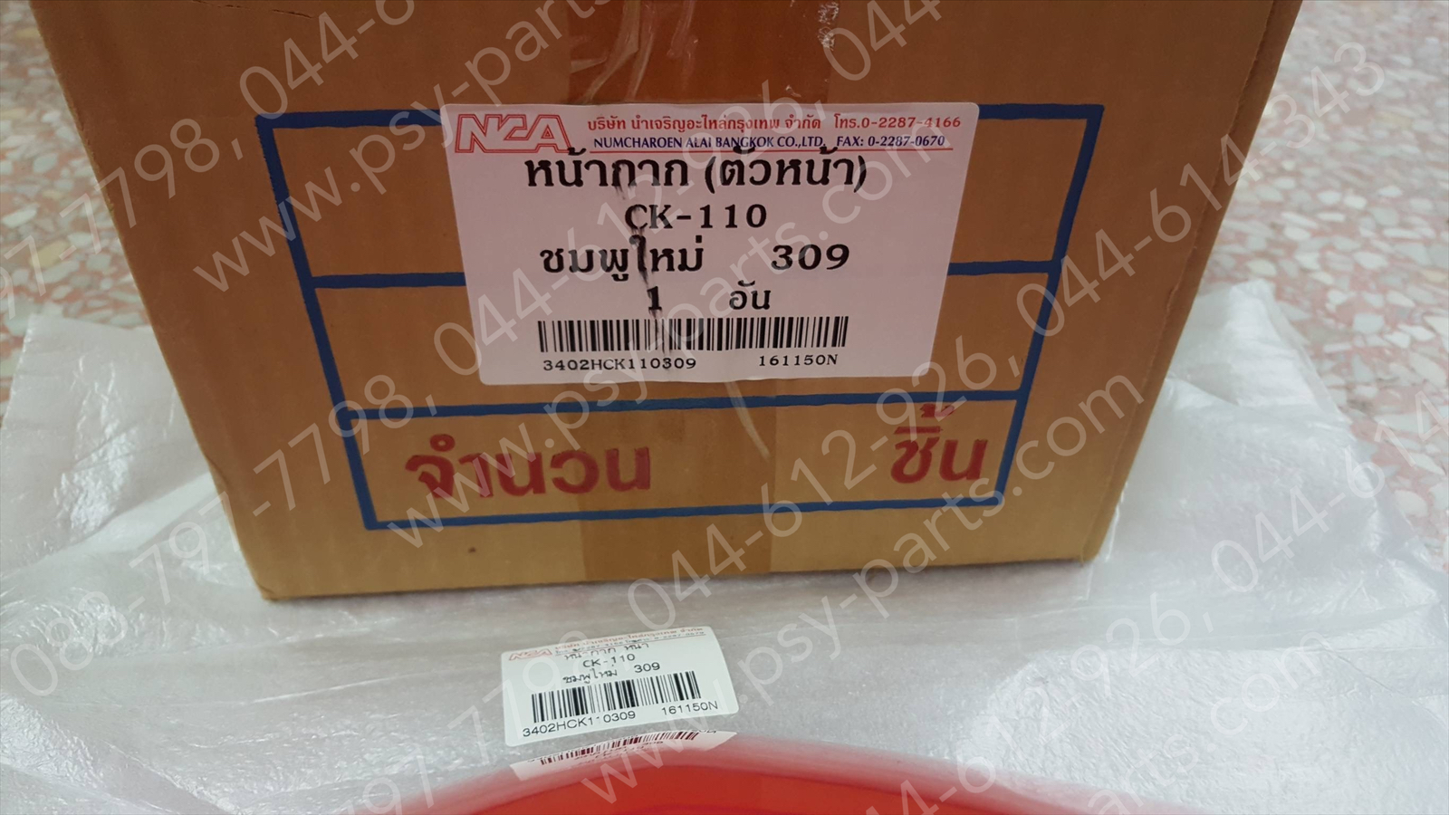 ฝาครอบแฮนด์-หน้า CLICK (ดรัมเบรค) (T) สีชมพูเข้ม (R309)